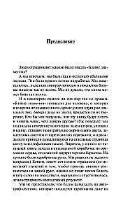 Dobre znaki
